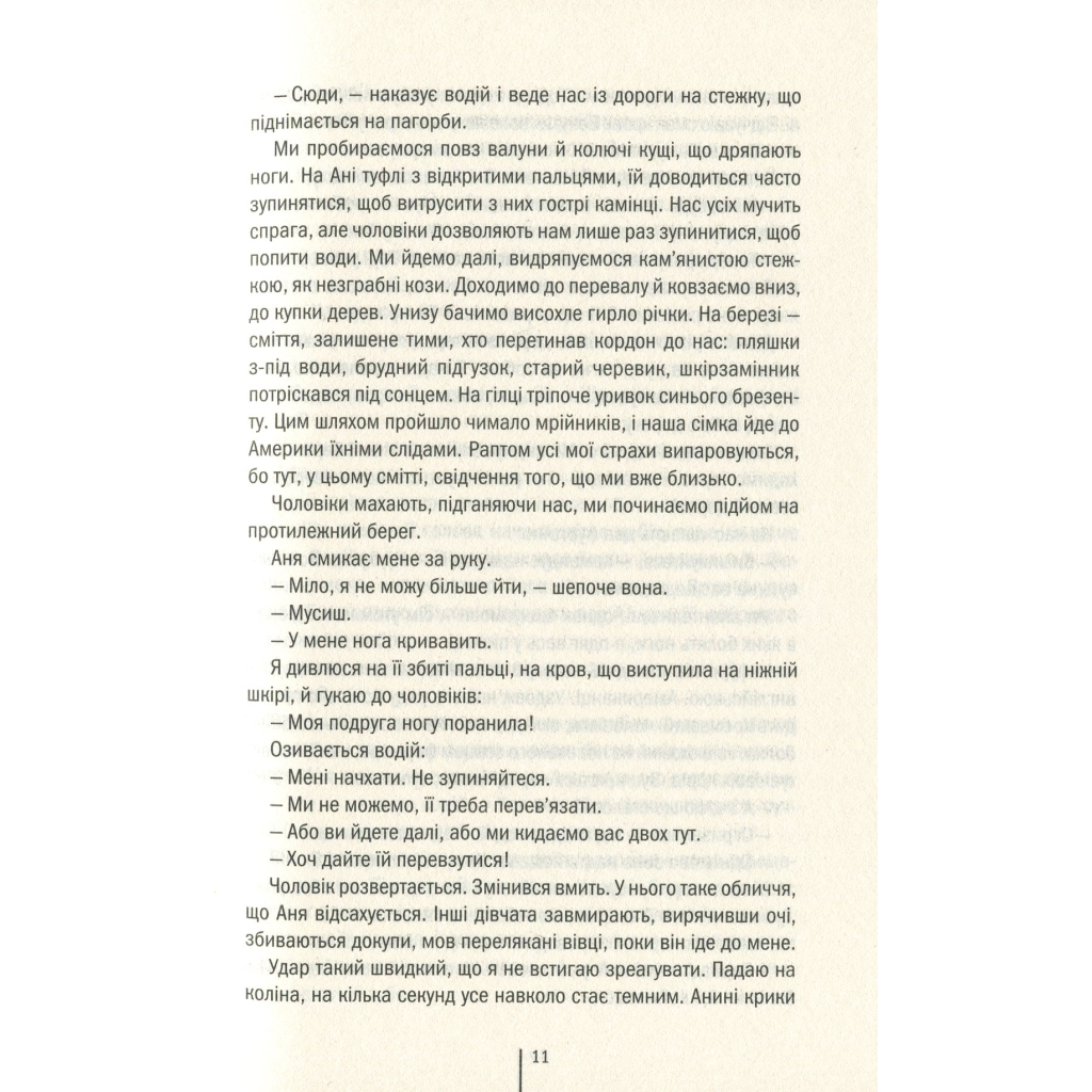Смертниці. 5 - Тесс Ґеррітсен КСД (9786171512917) фото7