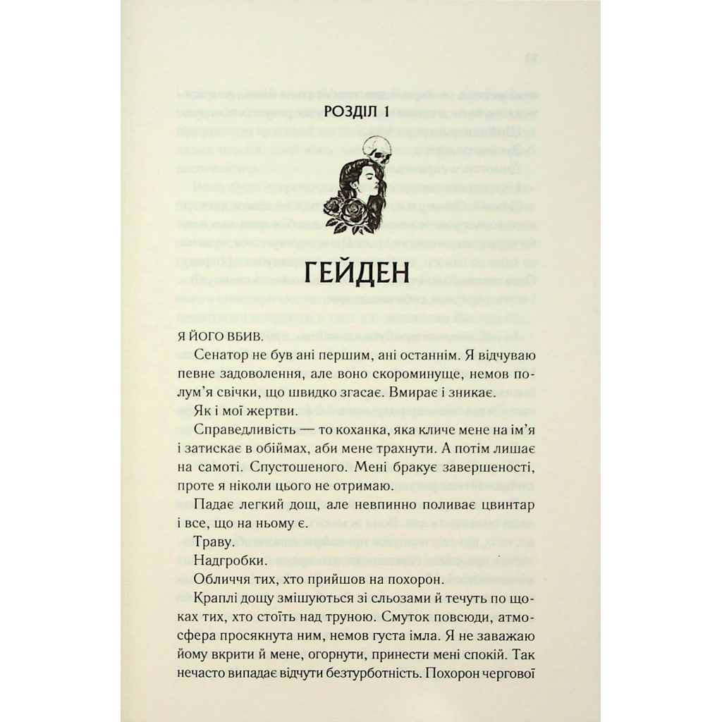 Когда ты будешь моя. 1 - Морган Бриджес КСД (9786171515390) фото3