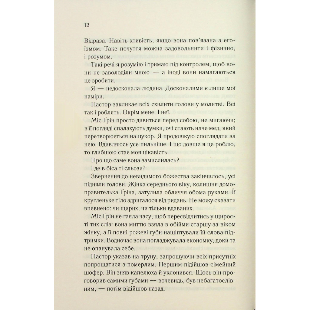 Когда ты будешь моя. 1 - Морган Бриджес КСД (9786171515390) фото6