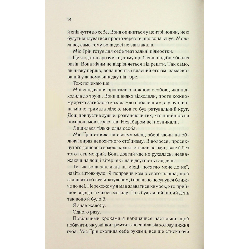 Когда ты будешь моя. 1 - Морган Бриджес КСД (9786171515390) фото8