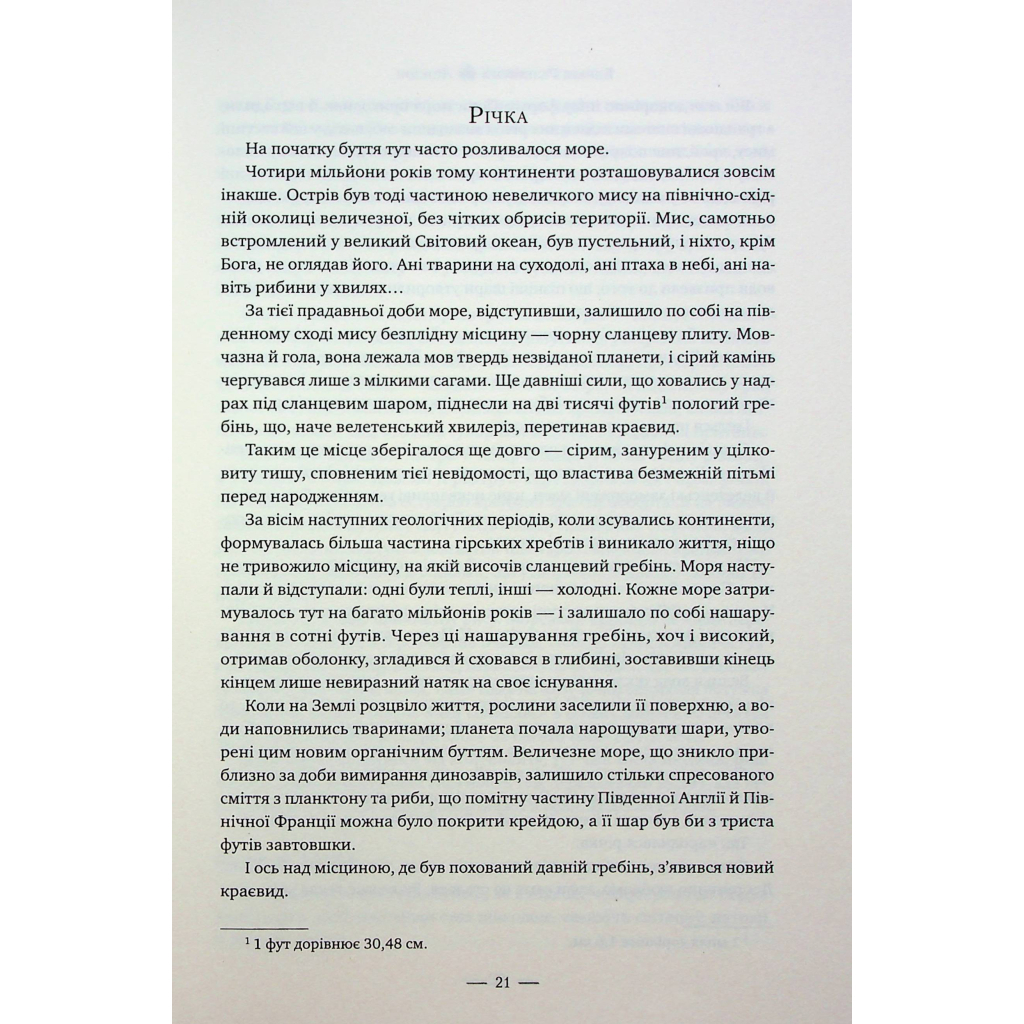 Лондон - Едвард Резерфорд Видавництво РМ (9786178373184) фото