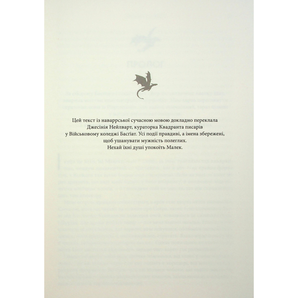 Оніксова буря. Емпіреї. 3 - Ребекка Яррос КСД (9786171512870) фото6