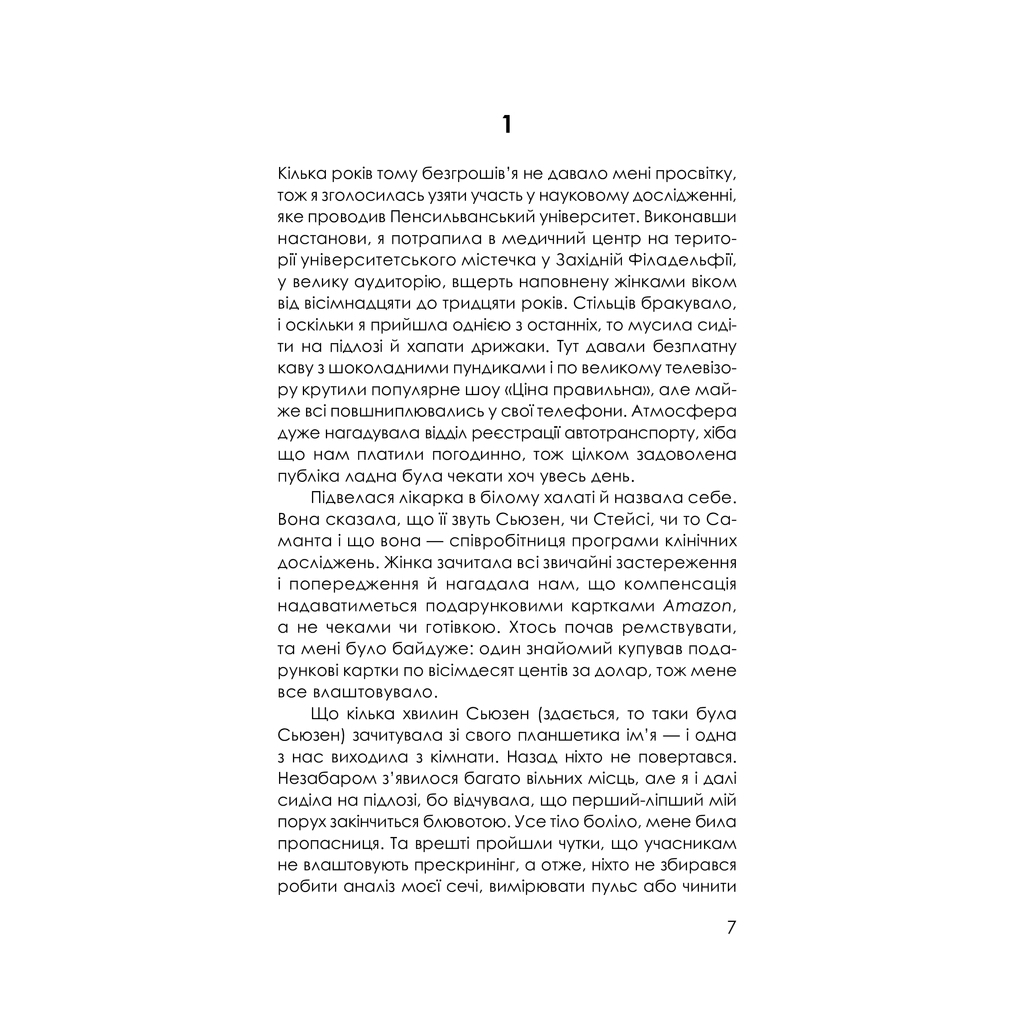 Приховані малюнки - Джейсон Рекулак КСД (9786171298217) фото6