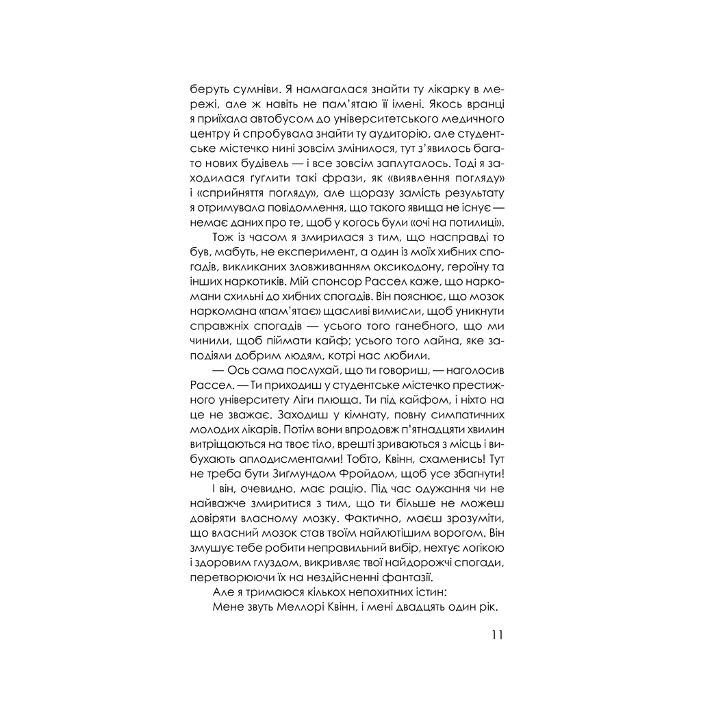 Приховані малюнки - Джейсон Рекулак КСД (9786171298217) фото10