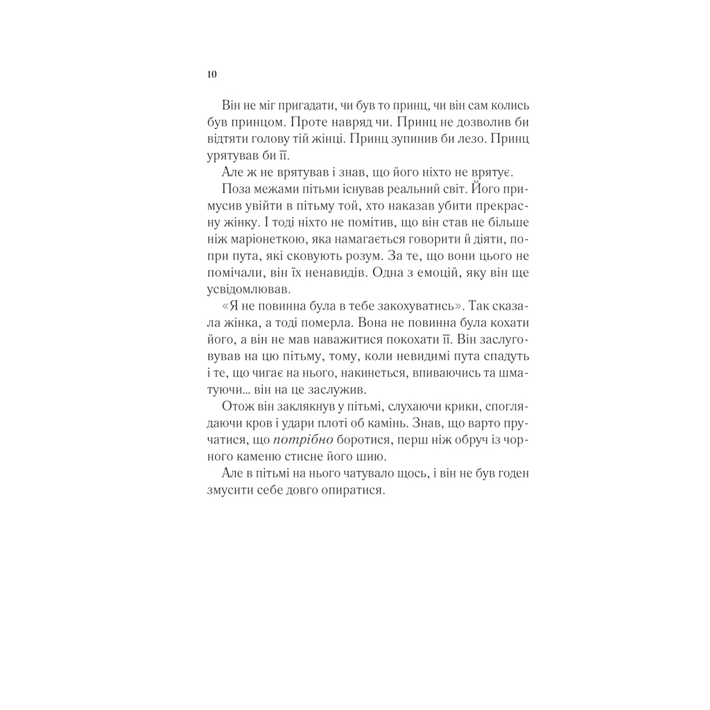 Королева теней (Трон из стекла #4) - Сара Дж. Маас Vivat (9786171707627) фото