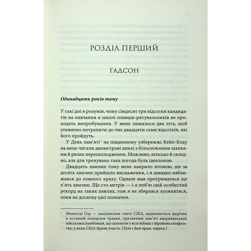 Варіація - Ребекка Яррос КСД (9786171514287) фото4