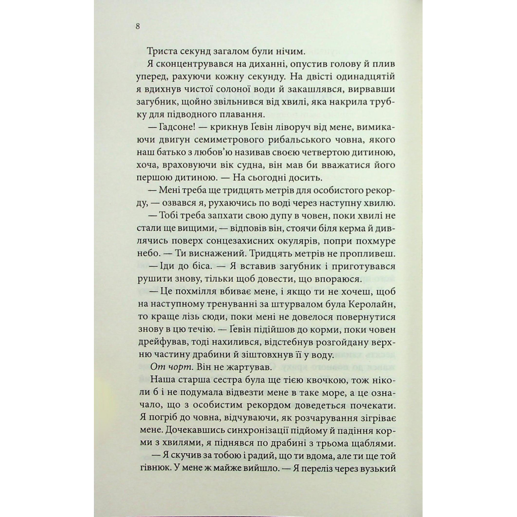 Варіація - Ребекка Яррос КСД (9786171514287) фото5