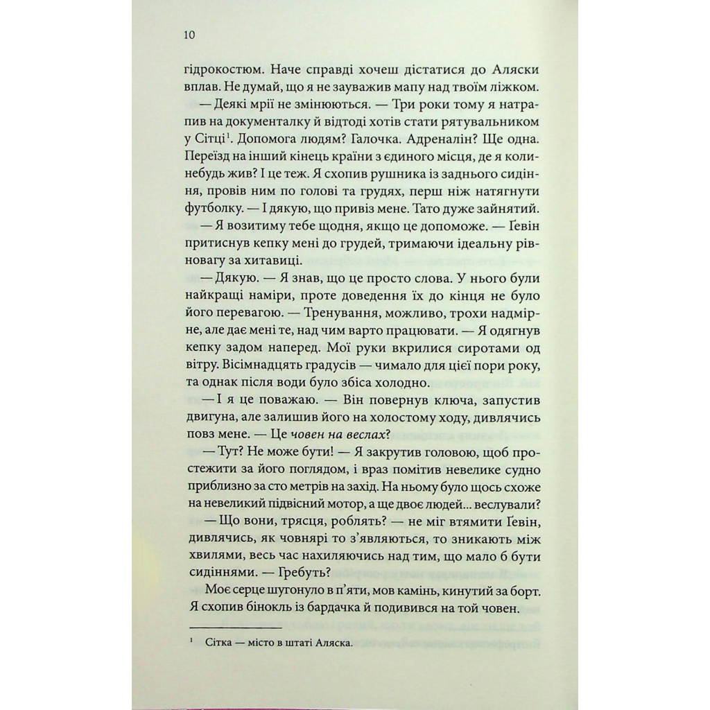 Варіація - Ребекка Яррос КСД (9786171514287) фото7