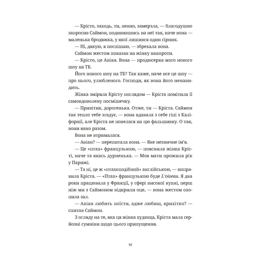 Рождественский пудинг с пожеланиями - Кейт Форстер Издательство Старого Льва (9789664483718) фото4