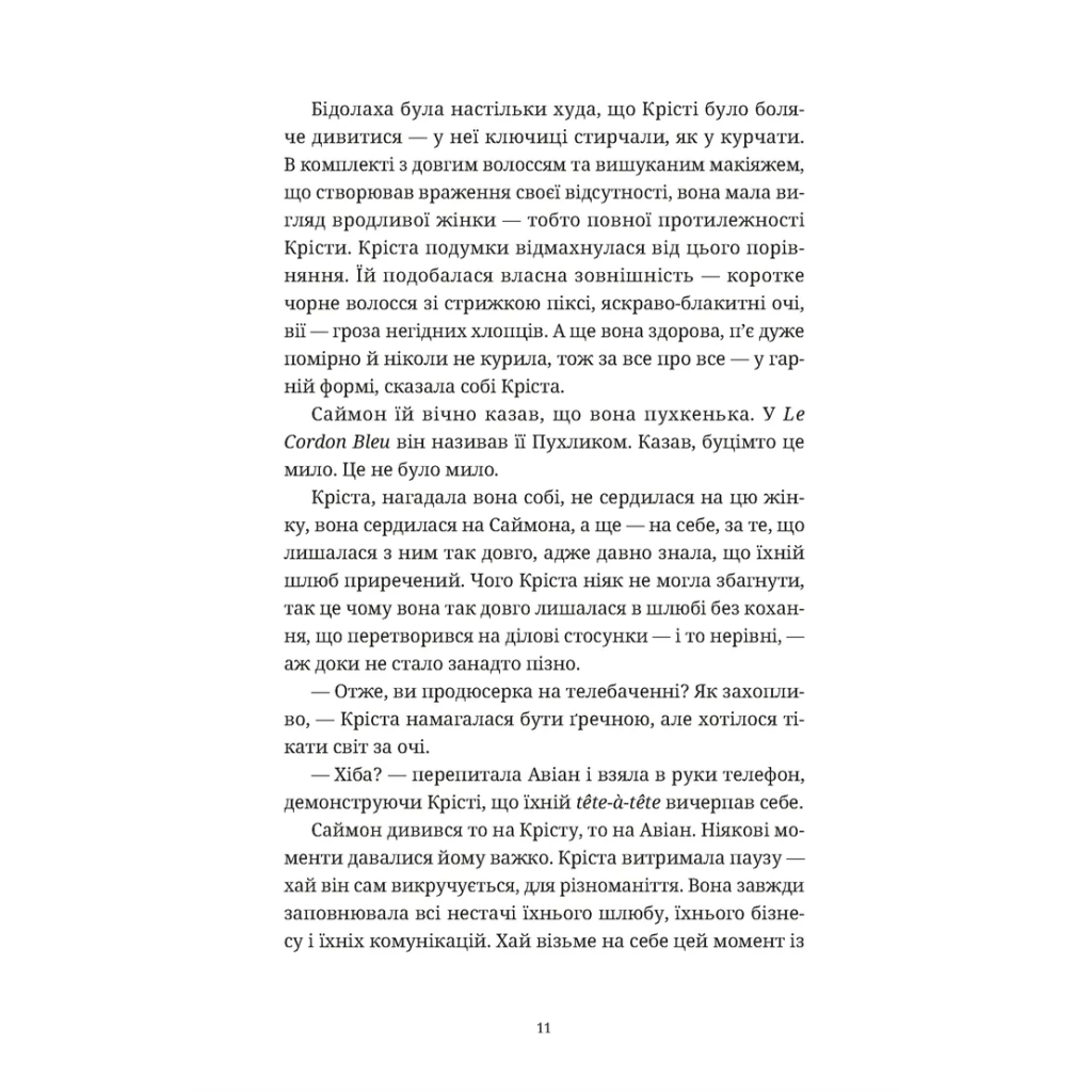 Рождественский пудинг с пожеланиями - Кейт Форстер Издательство Старого Льва (9789664483718) фото5