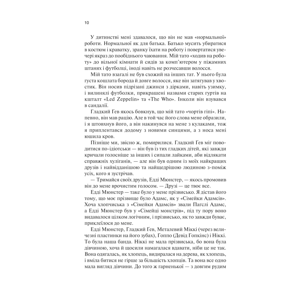 Мел Человек - С. Дж. Тюдор КСД (9786171511347) фото5