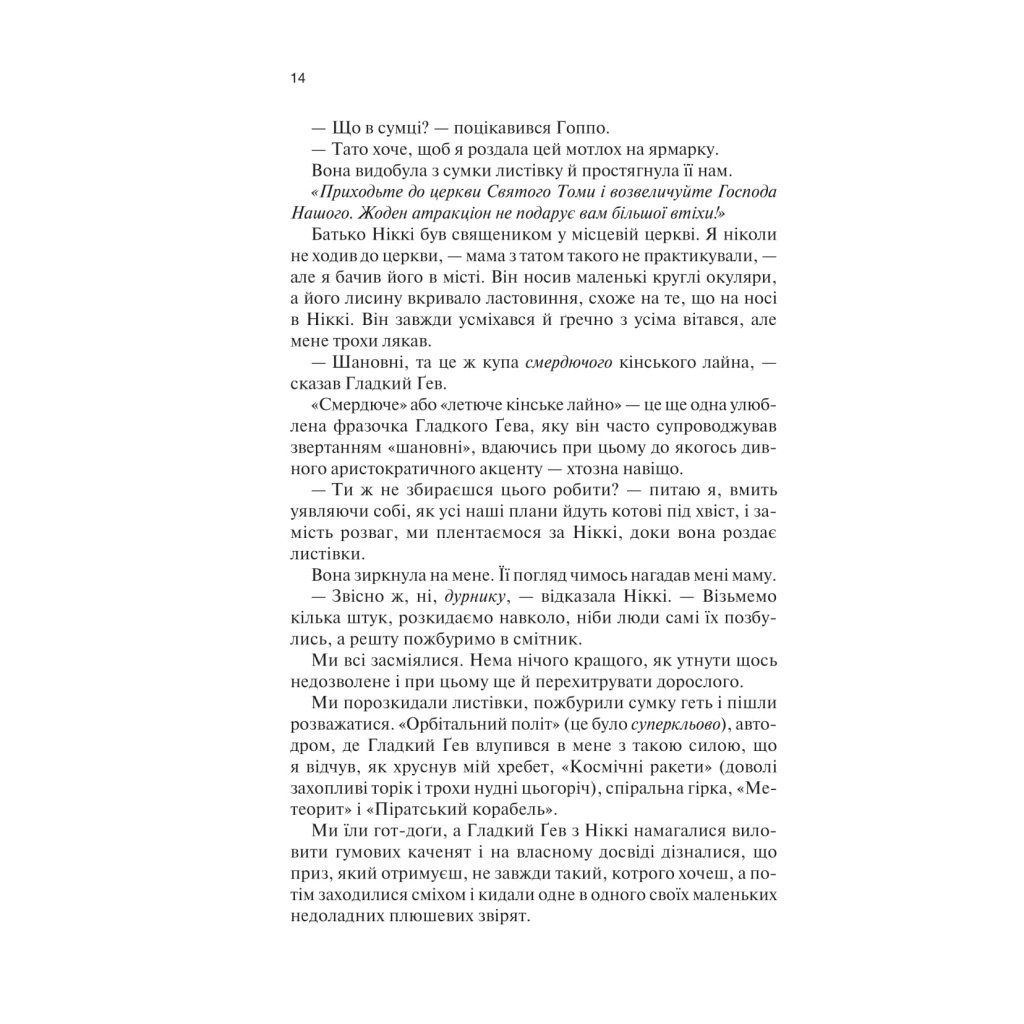 Мел Человек - С. Дж. Тюдор КСД (9786171511347) фото9