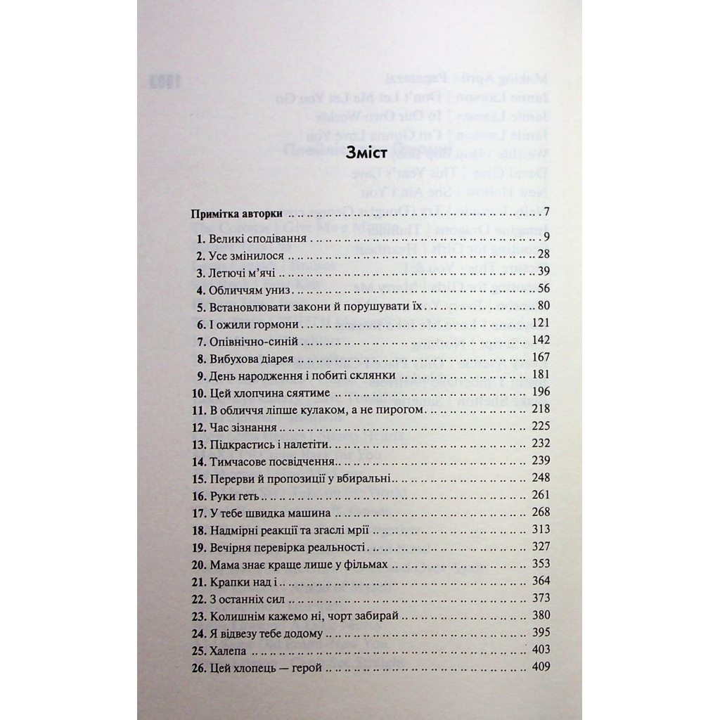 Захватить Тринадцатого - Хлои Уолш КСД (9786171515369) фото