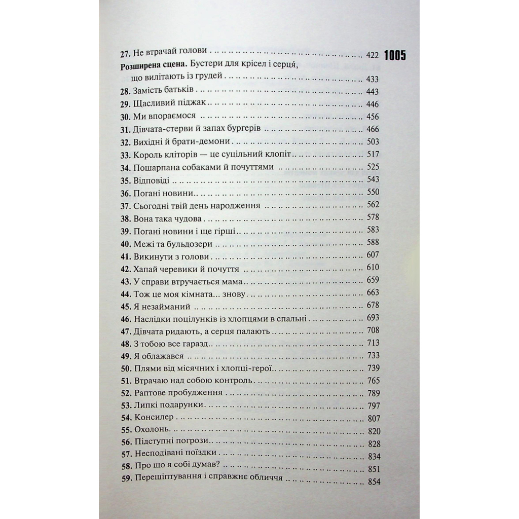 Захватить Тринадцатого - Хлои Уолш КСД (9786171515369) фото