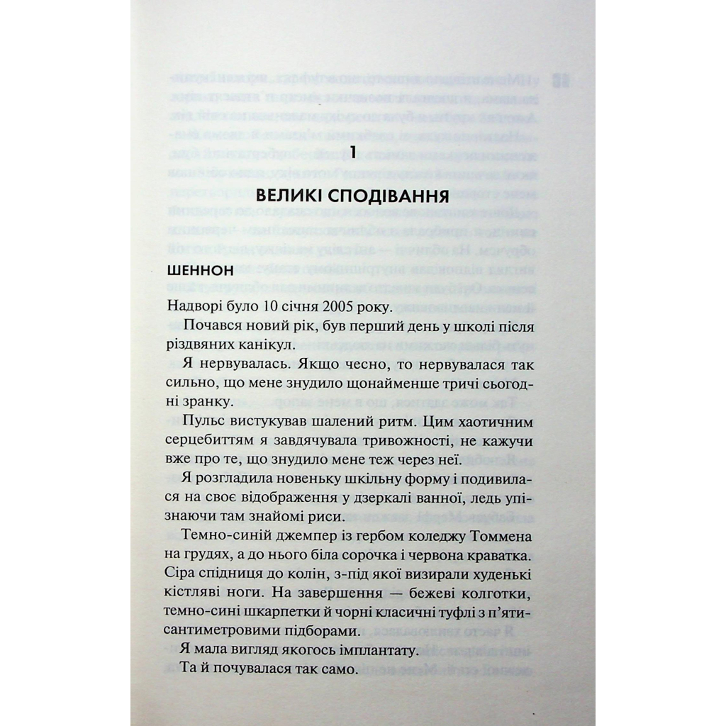 Захватить Тринадцатого - Хлои Уолш КСД (9786171515369) фото