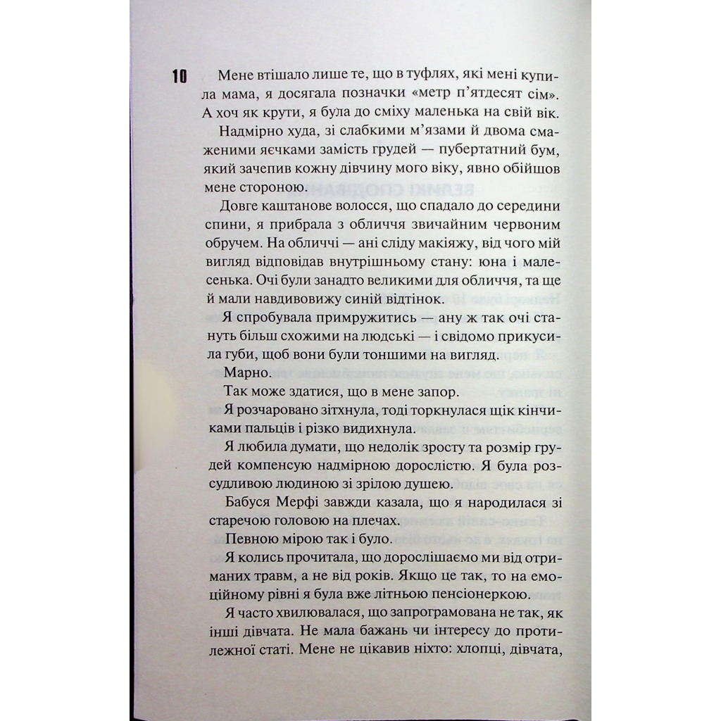 Захватить Тринадцатого - Хлои Уолш КСД (9786171515369) фото