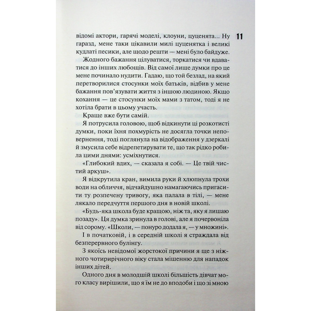 Захватить Тринадцатого - Хлои Уолш КСД (9786171515369) фото
