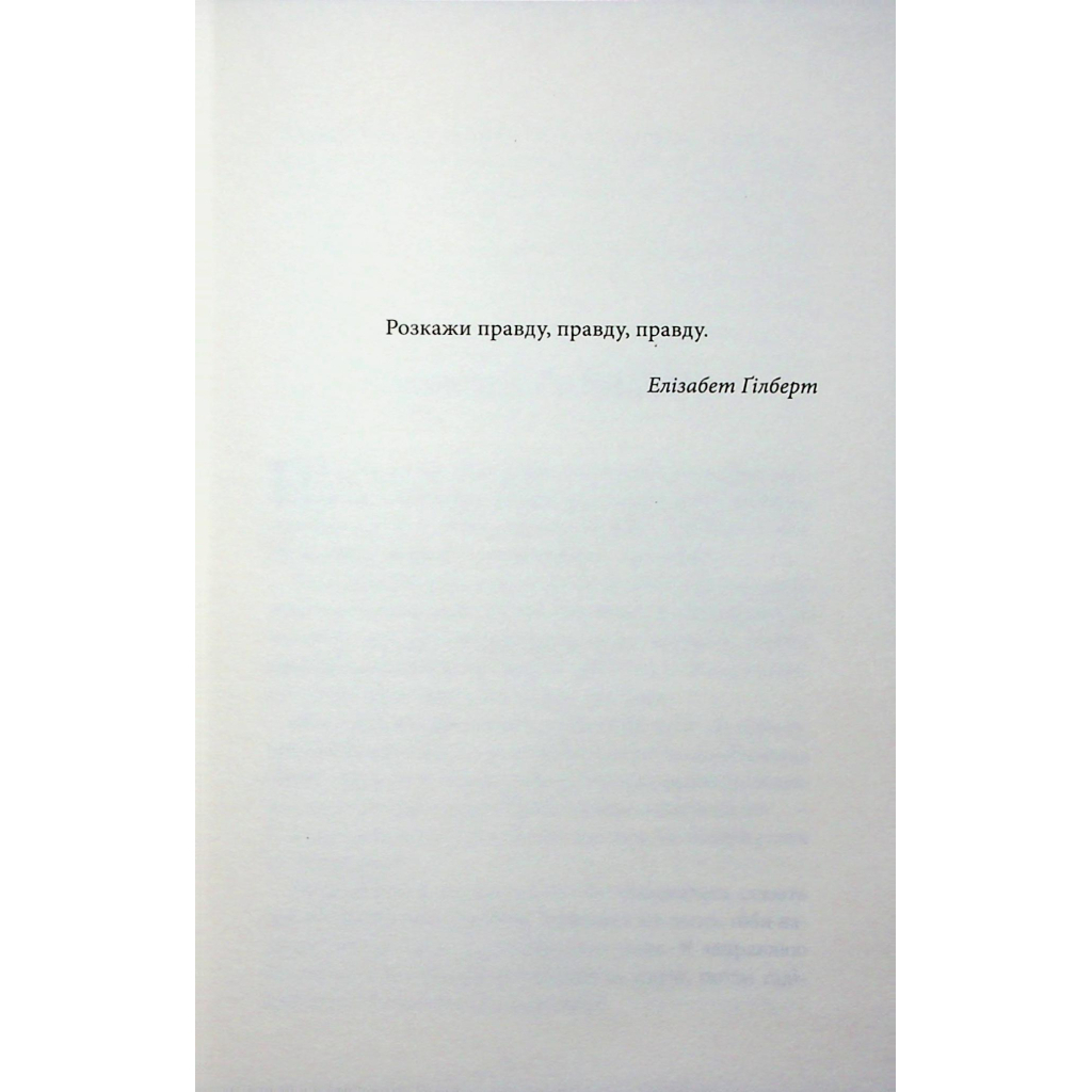 Свидание с предвидением - Ребекка Сирл КСД (9786171514508) фото