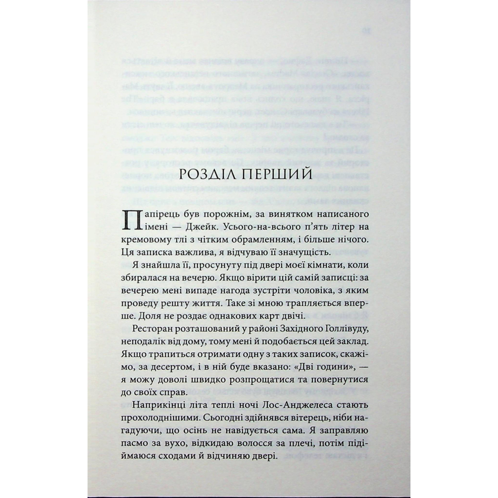 Свидание с предвидением - Ребекка Сирл КСД (9786171514508) фото