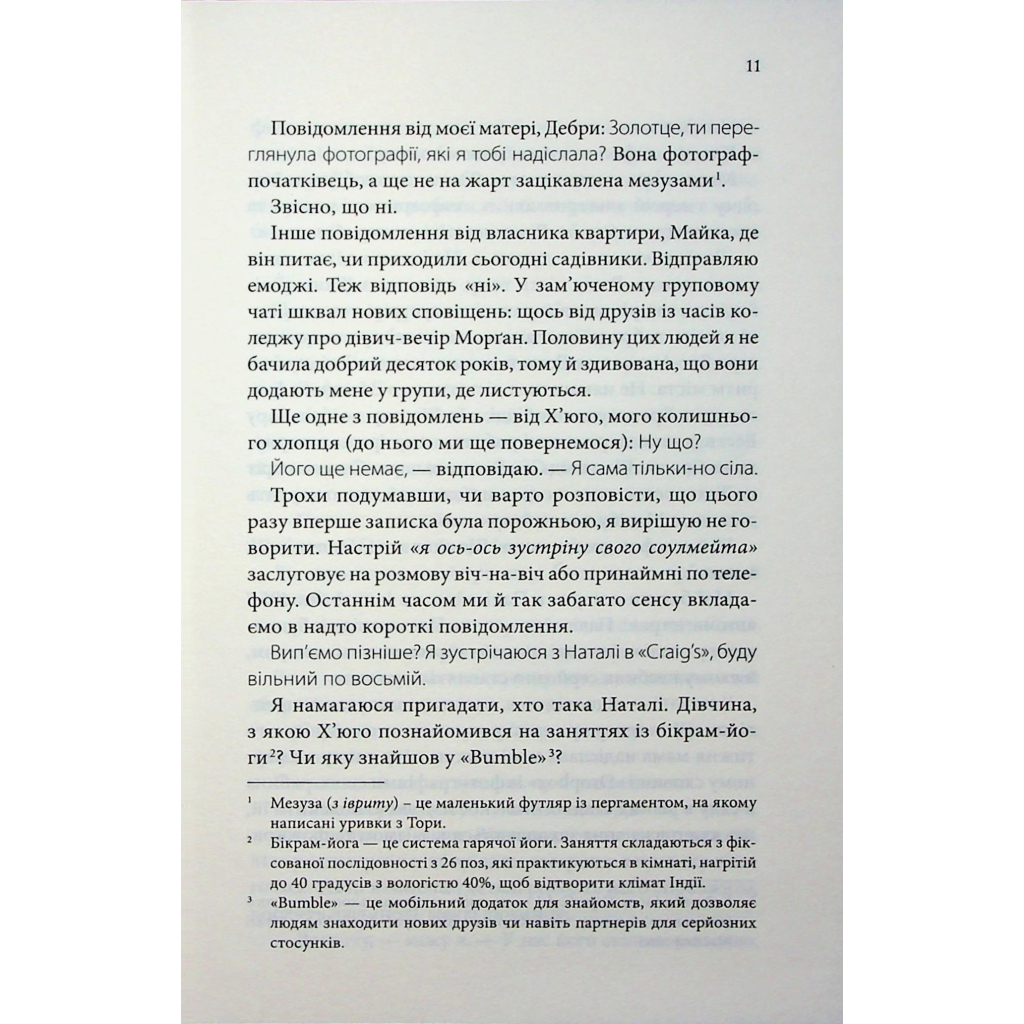 Свидание с предвидением - Ребекка Сирл КСД (9786171514508) фото