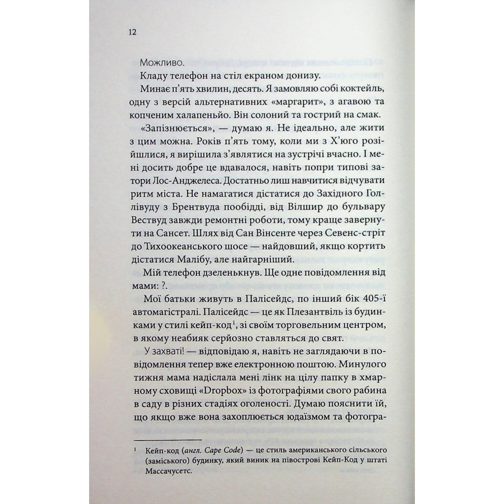 Свидание с предвидением - Ребекка Сирл КСД (9786171514508) фото