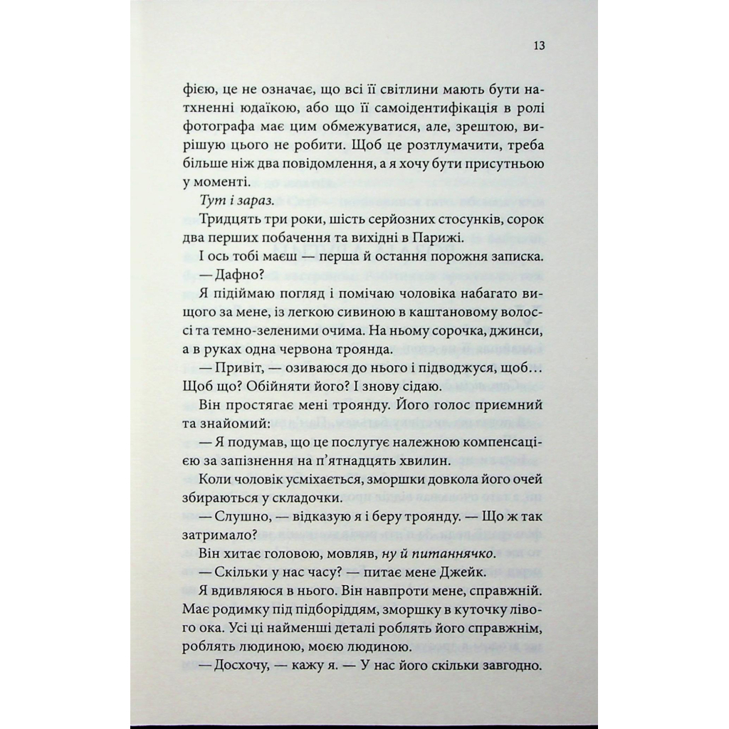 Свидание с предвидением - Ребекка Сирл КСД (9786171514508) фото
