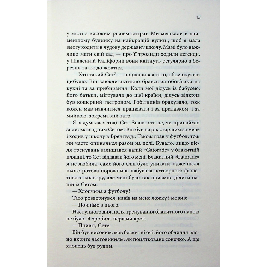 Свидание с предвидением - Ребекка Сирл КСД (9786171514508) фото