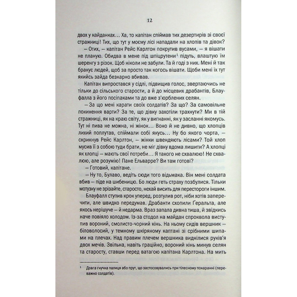 Відьмак. Роздоріжжя круків - Анджей Сапковський КСД (9786171515413) фото9