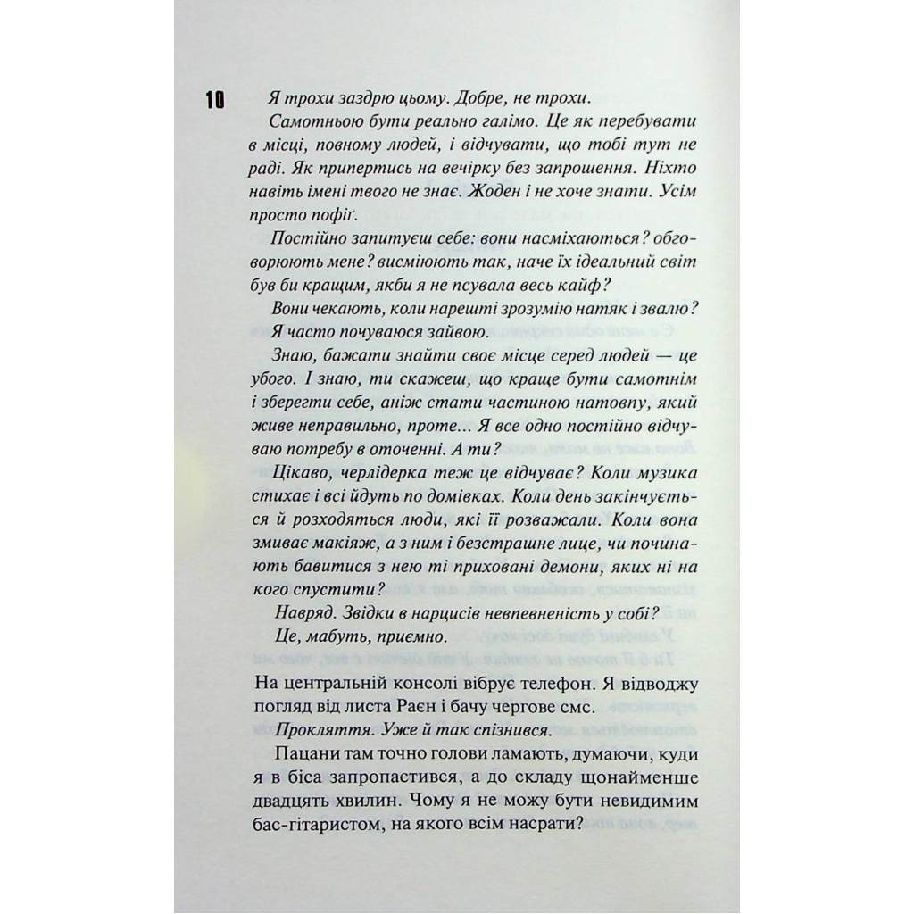 Панк 57 - Пенелопа Дуглас КСД (9786171504011) фото5