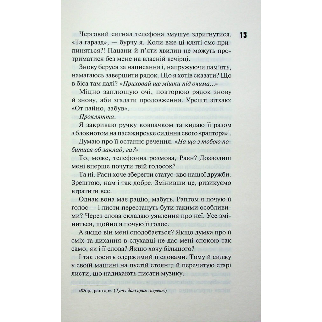 Панк 57 - Пенелопа Дуглас КСД (9786171504011) фото8