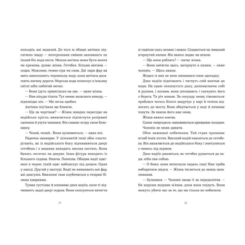 Щоденник покоївки - Лорет Енн Вайт Видавництво Старого Лева (9789664484388) фото