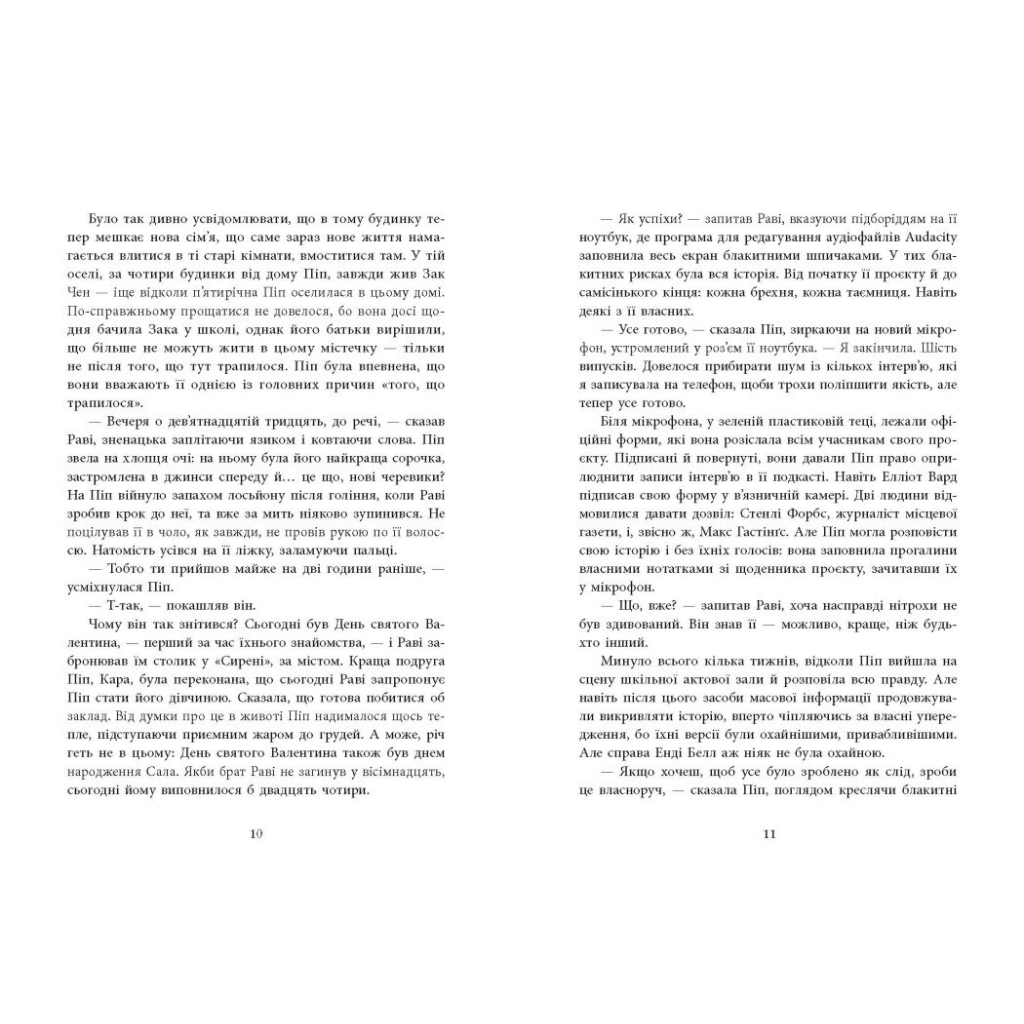 Хороша дівчинка, зіпсована кров - Голлі Джексон Readberry (9786170990495) фото