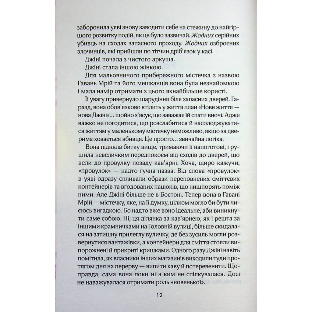 Кофейня "Пряная тыква". Гавань Мечты. 1 - Лори Гилмор КСД (9786171517899) фото8