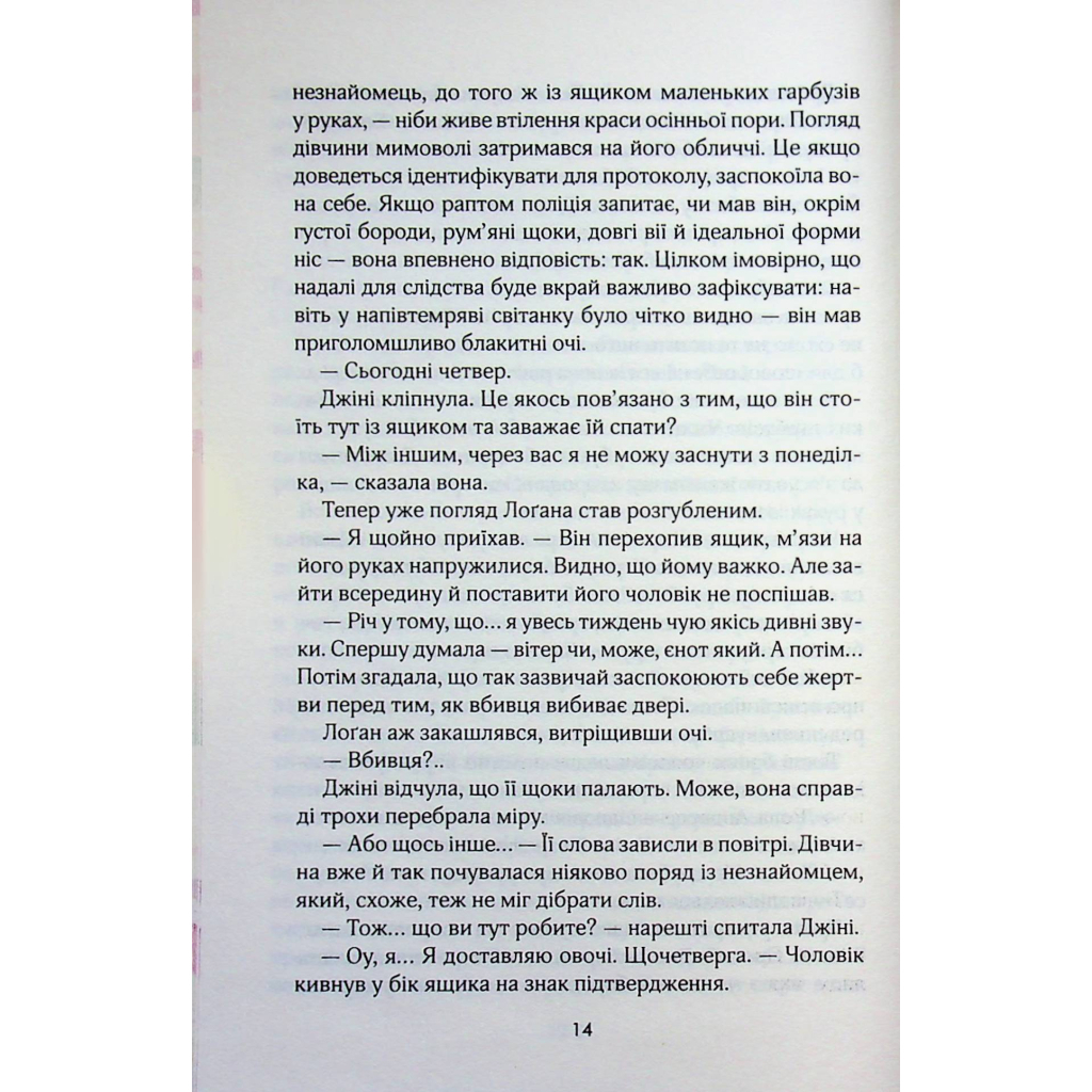 Кофейня "Пряная тыква". Гавань Мечты. 1 - Лори Гилмор КСД (9786171517899) фото10