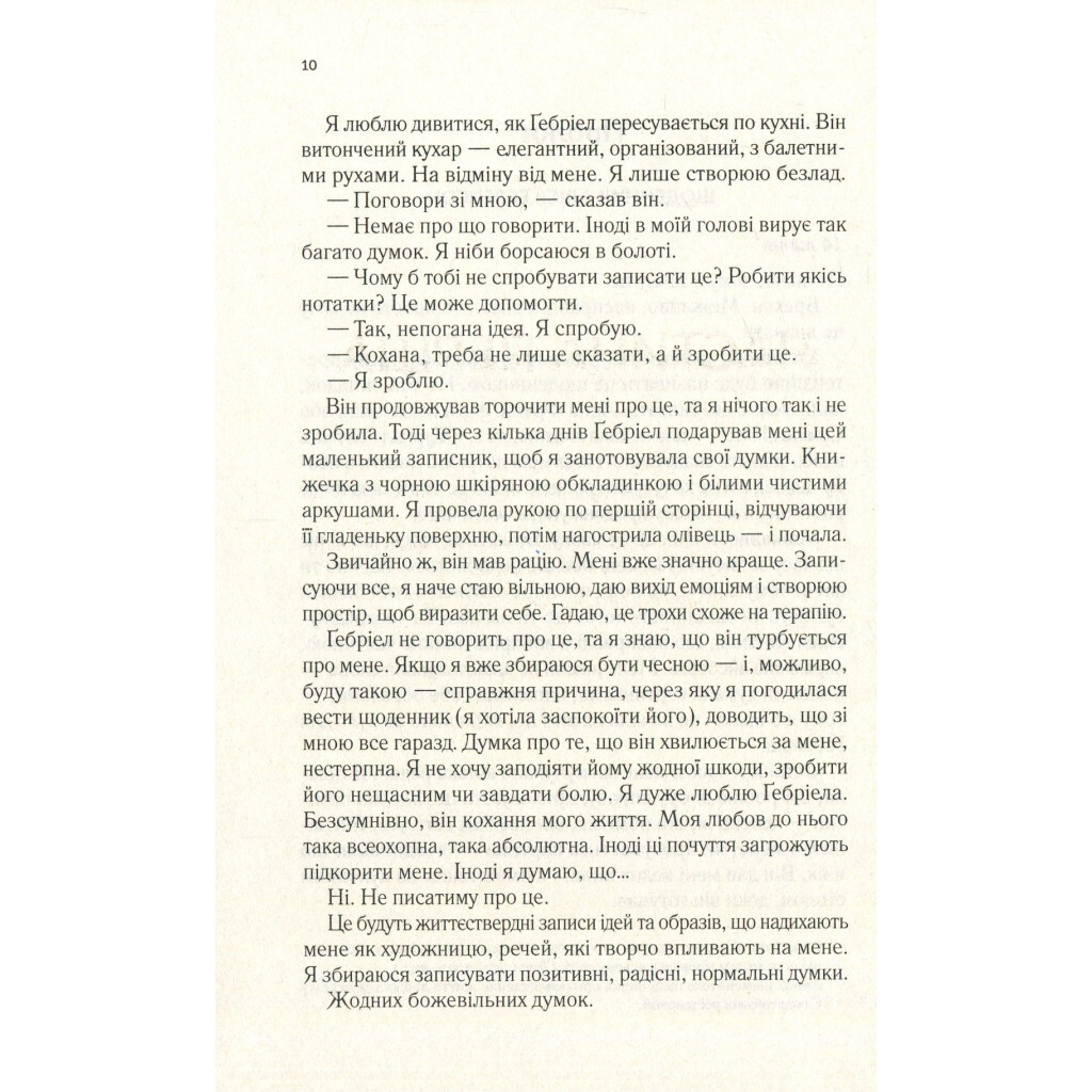 Мовчазна пацієнтка - Алекс Майклідіс Vivat (9789669429513) фото