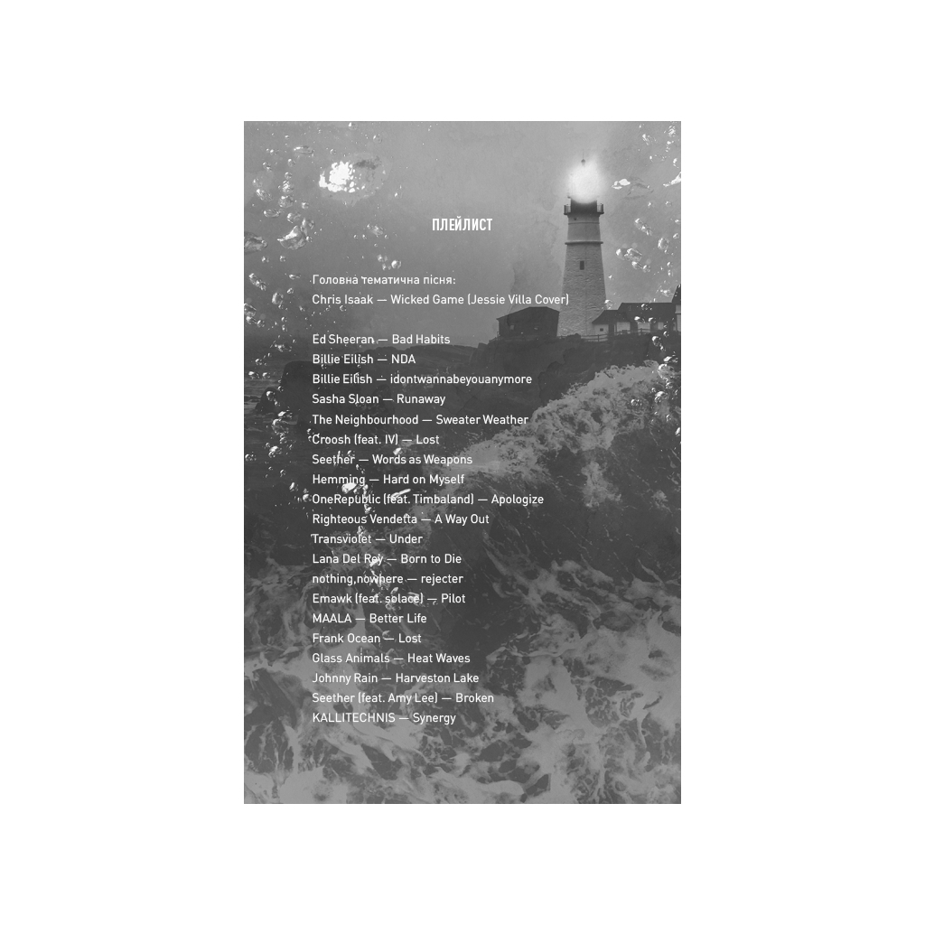 Тебе больно? - Х. Д. Карлтон BookChef (9786175484654) фото5