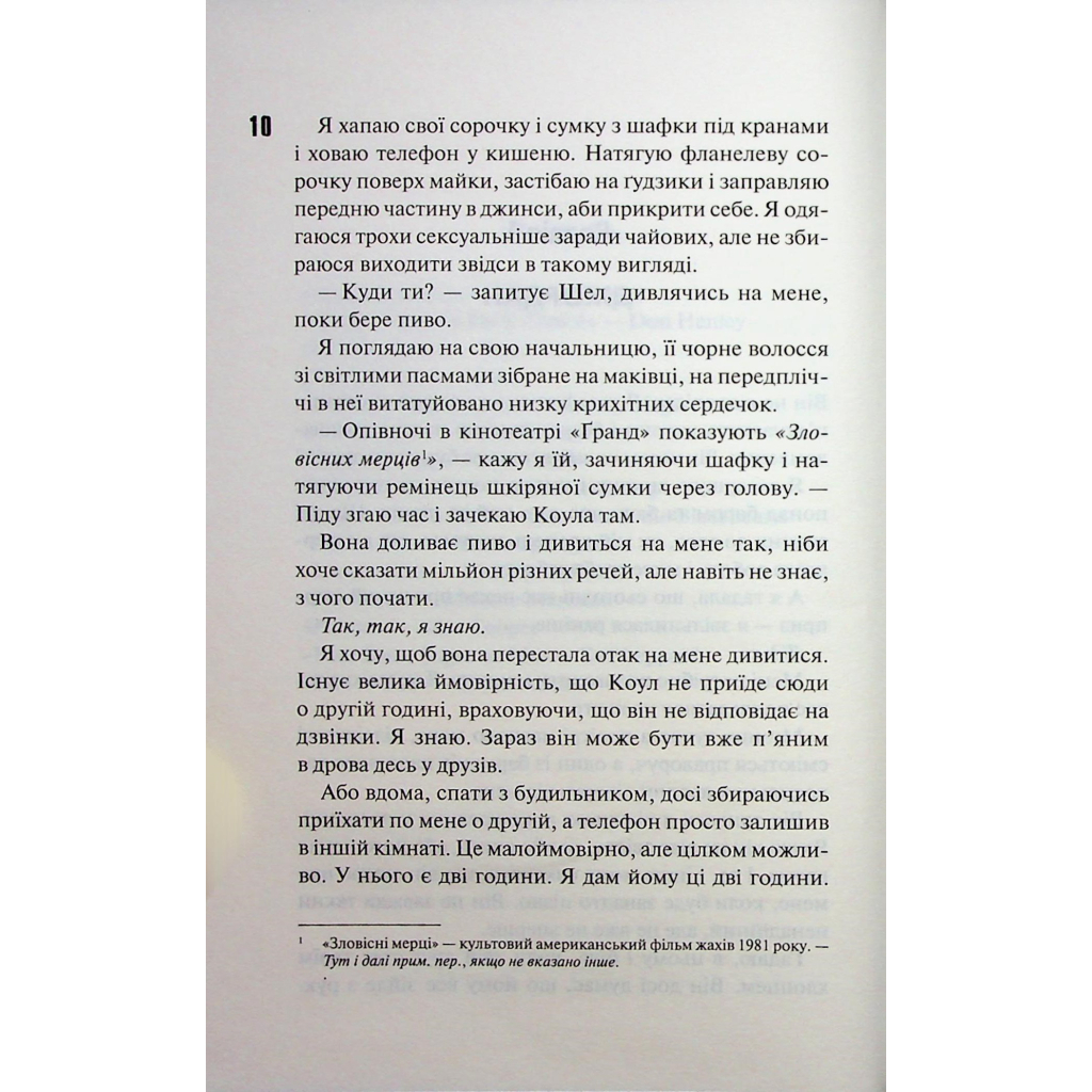 Именинница - Пенелопа Дуглас КСД (9786171514300) фото8