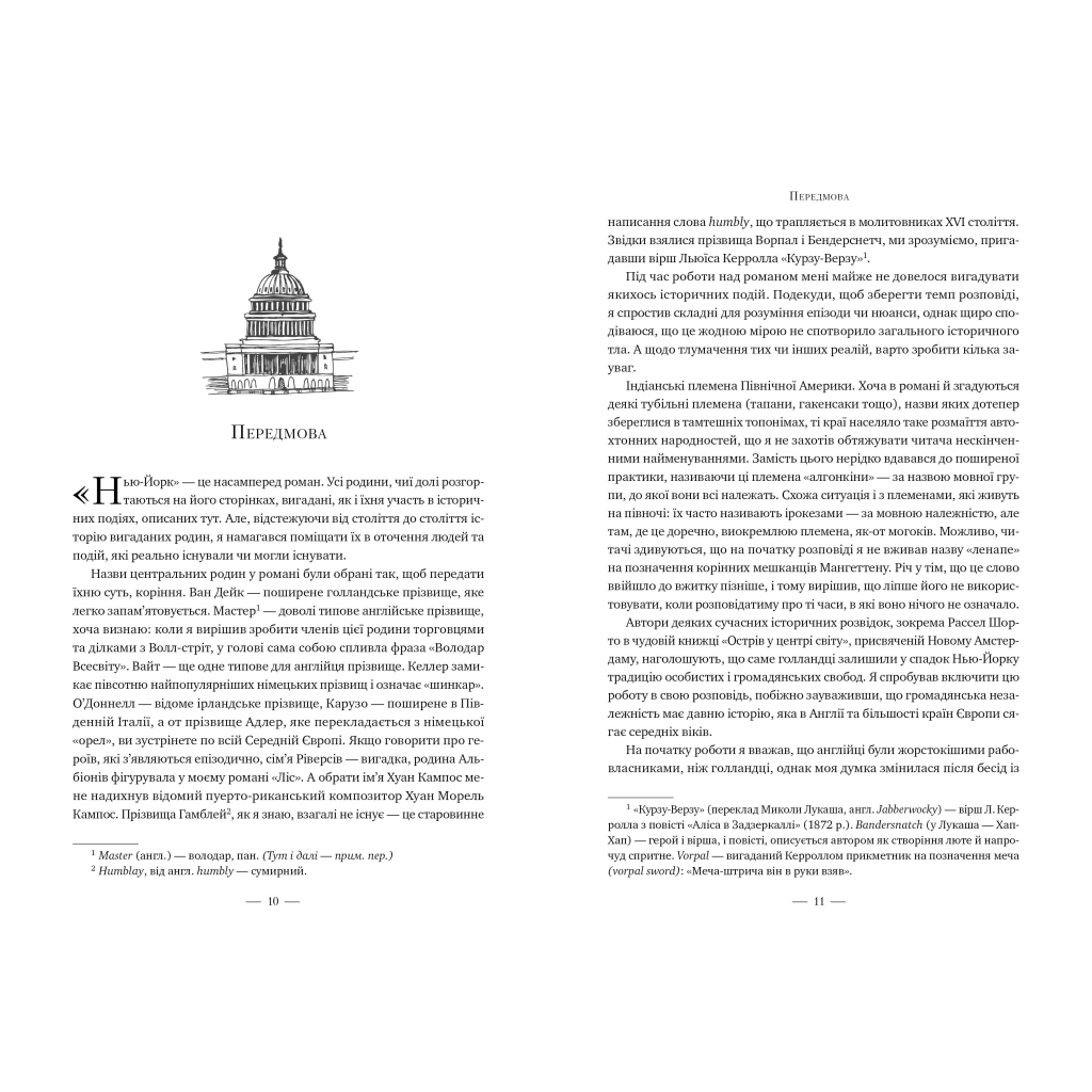 Нью-Йорк - Едвард Резерфорд Видавництво РМ (9786178373610) фото