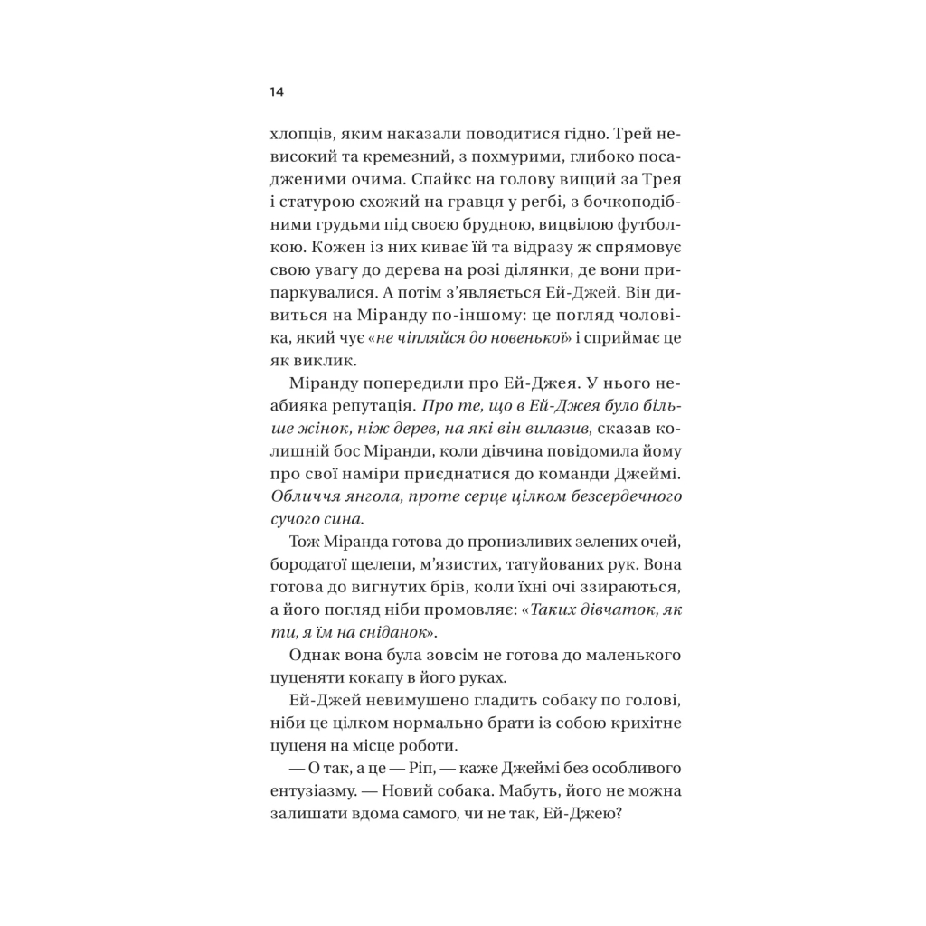 Неявка - Бет О'Лири Vivat (9786171707269) фото10
