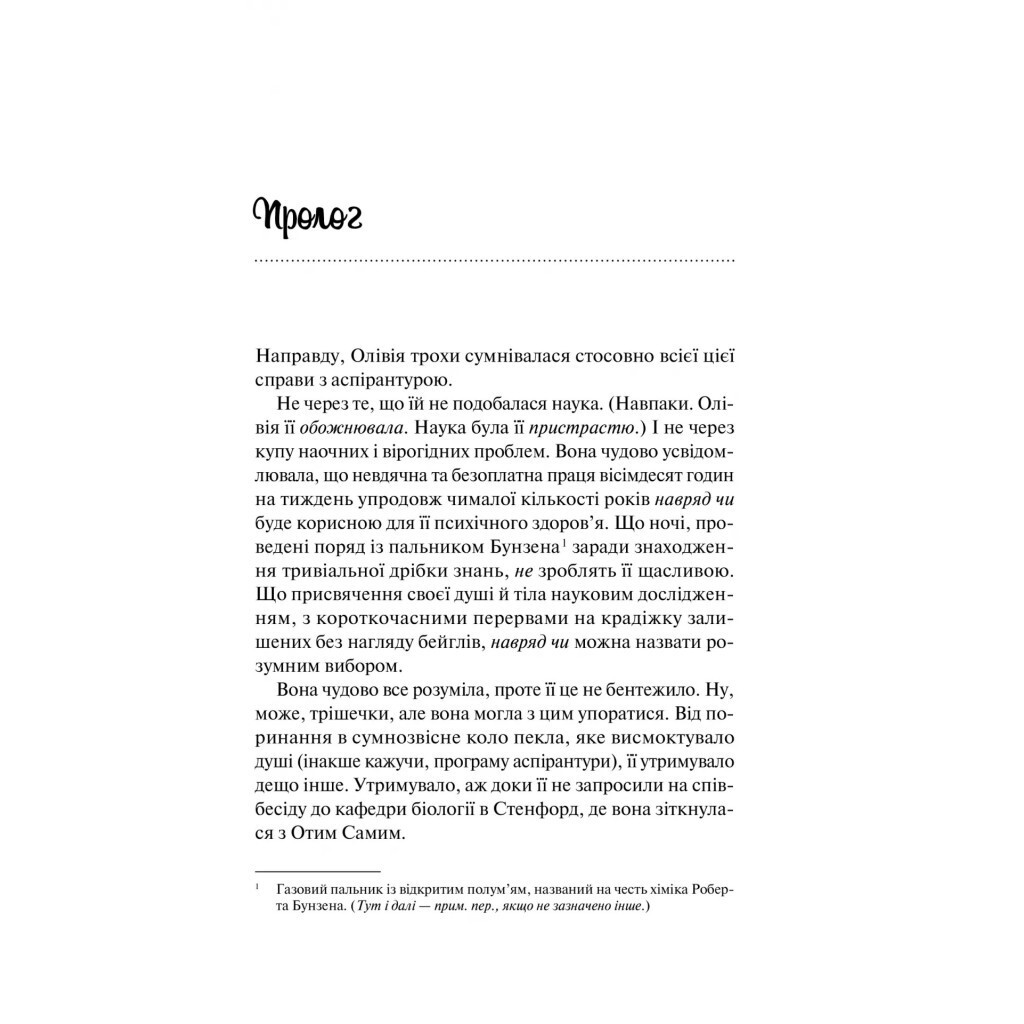Гипотеза любви (с цветным срезом) – Али Гейзелвуд Vivat (9786171705630) фото