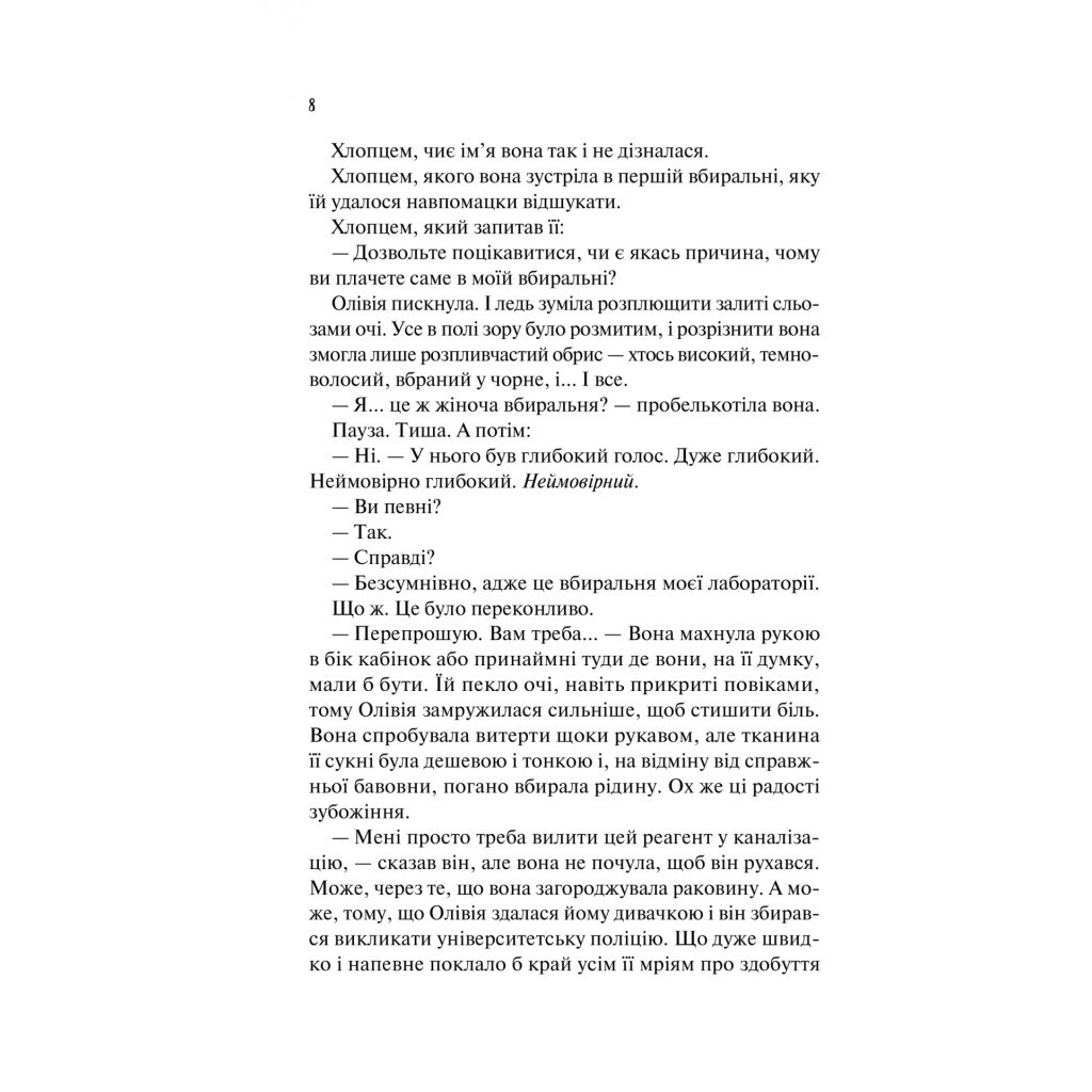 Гипотеза любви (с цветным срезом) – Али Гейзелвуд Vivat (9786171705630) фото
