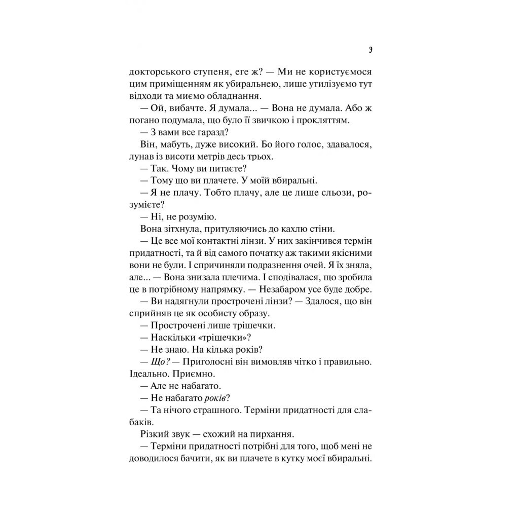 Гипотеза любви (с цветным срезом) – Али Гейзелвуд Vivat (9786171705630) фото