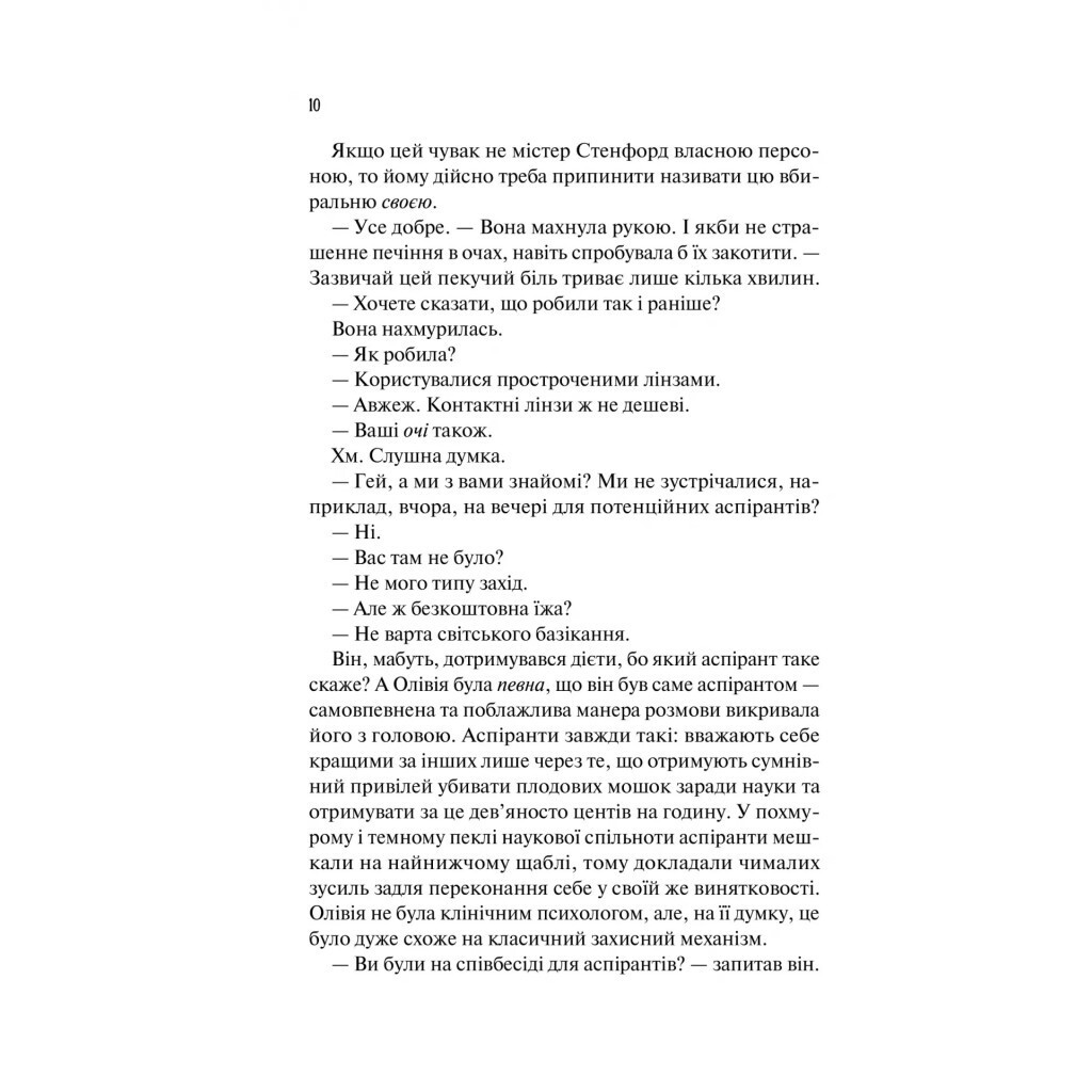 Гипотеза любви (с цветным срезом) – Али Гейзелвуд Vivat (9786171705630) фото