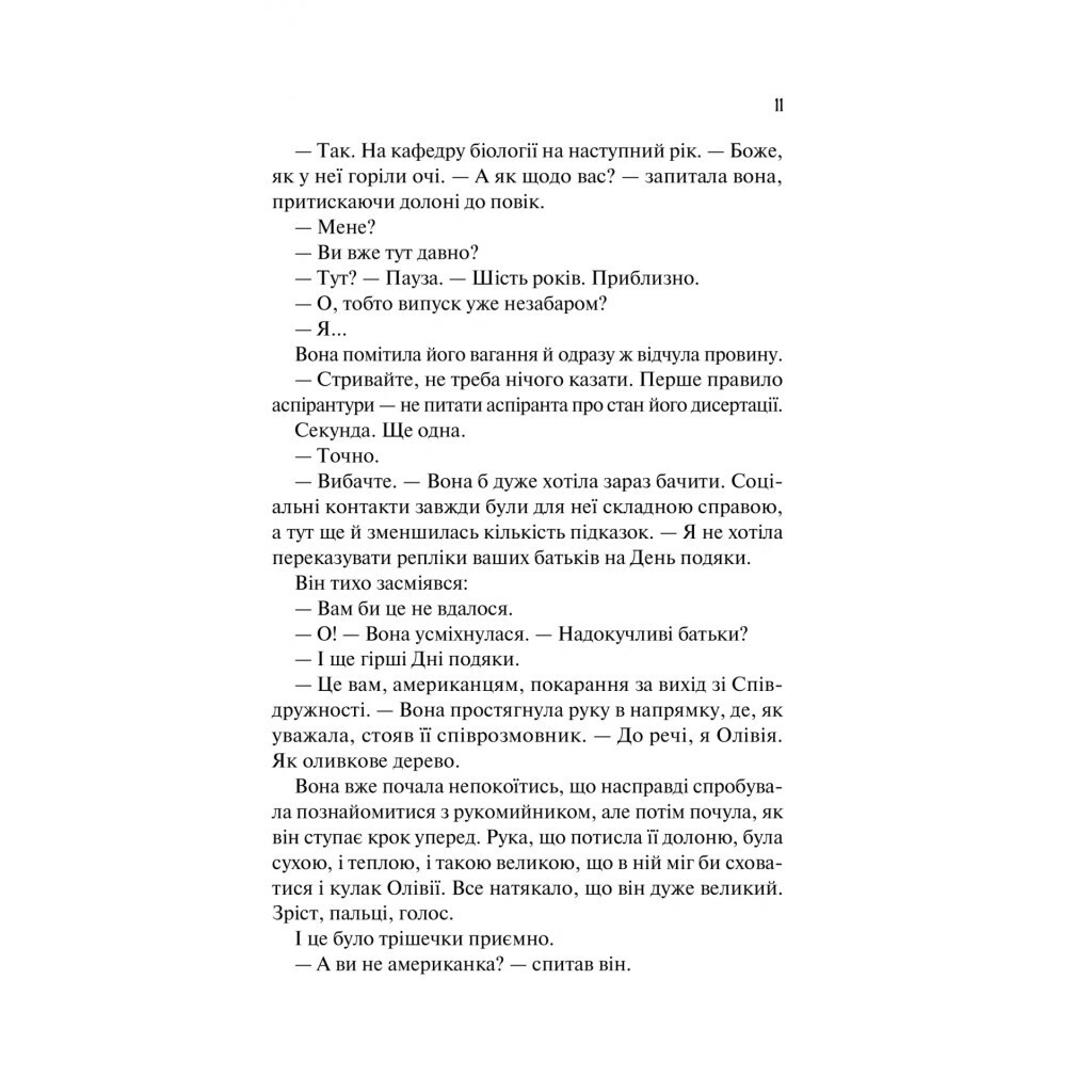 Гипотеза любви (с цветным срезом) – Али Гейзелвуд Vivat (9786171705630) фото