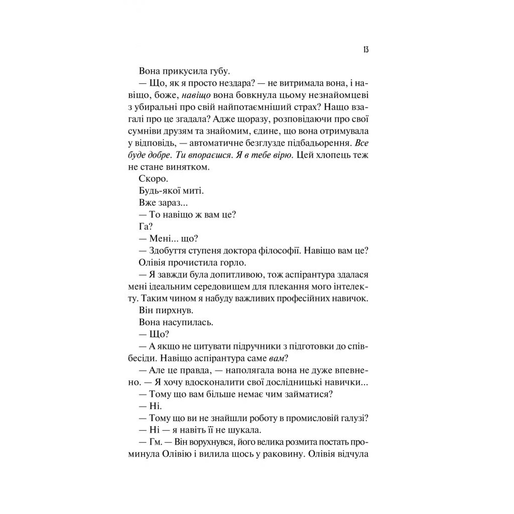 Гипотеза любви (с цветным срезом) – Али Гейзелвуд Vivat (9786171705630) фото