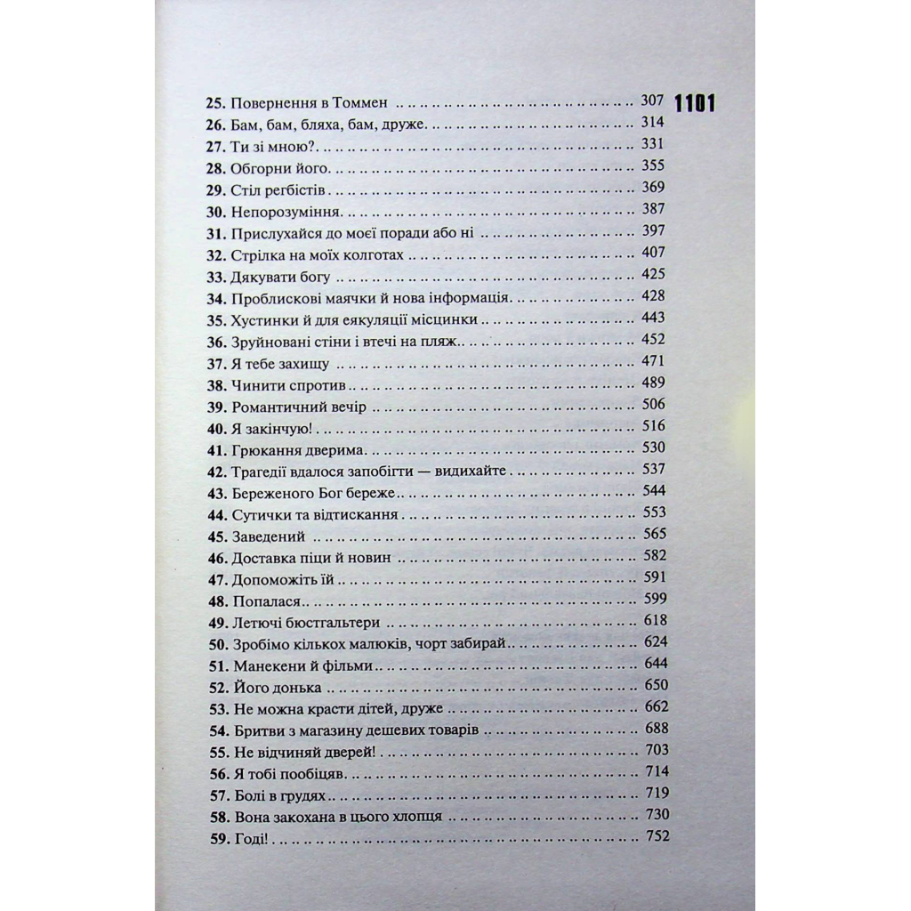 Уберечь Тринадцатого. 2 - Хлои Уолш КСД (9786171517998) фото5
