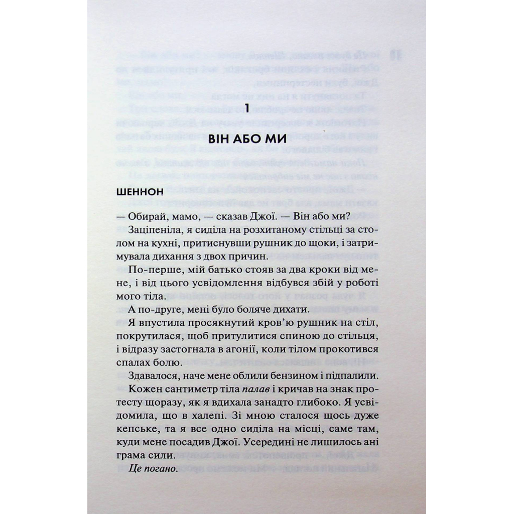 Уберечь Тринадцатого. 2 - Хлои Уолш КСД (9786171517998) фото8