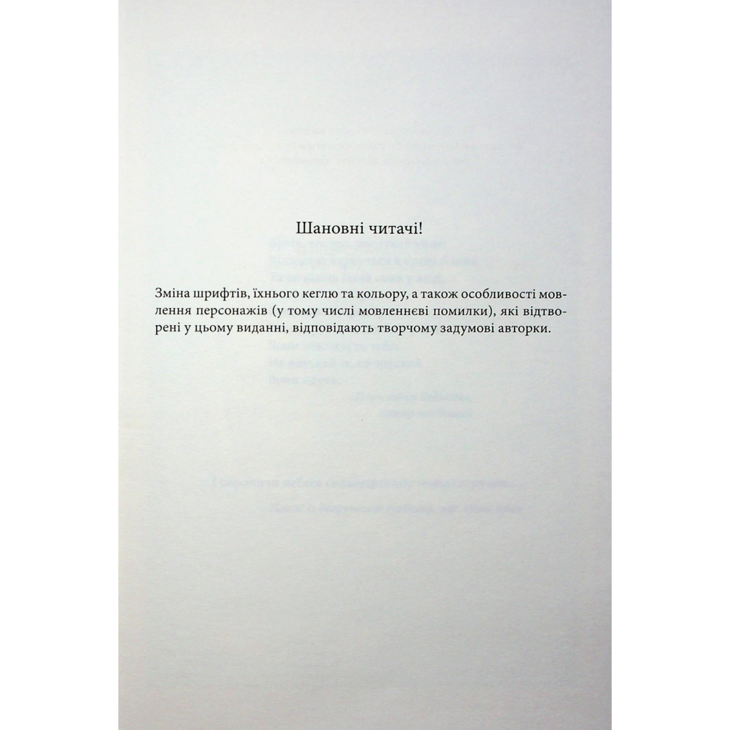Вчена-Ворон. 1 - Антонія Годжсон КСД (9786171516328) фото4