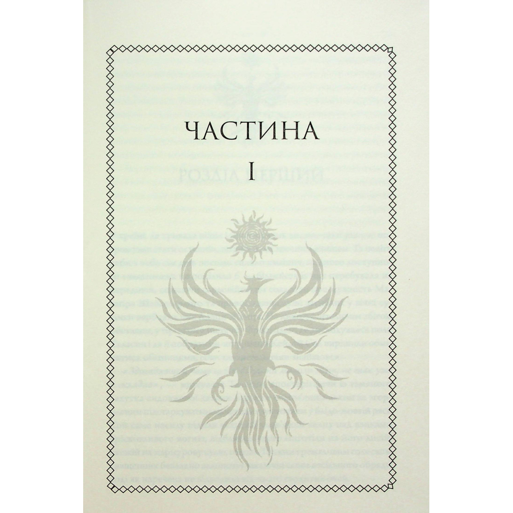Ураганные войны. 1 - Тея Гуанзон КСД (9786171508101) фото6