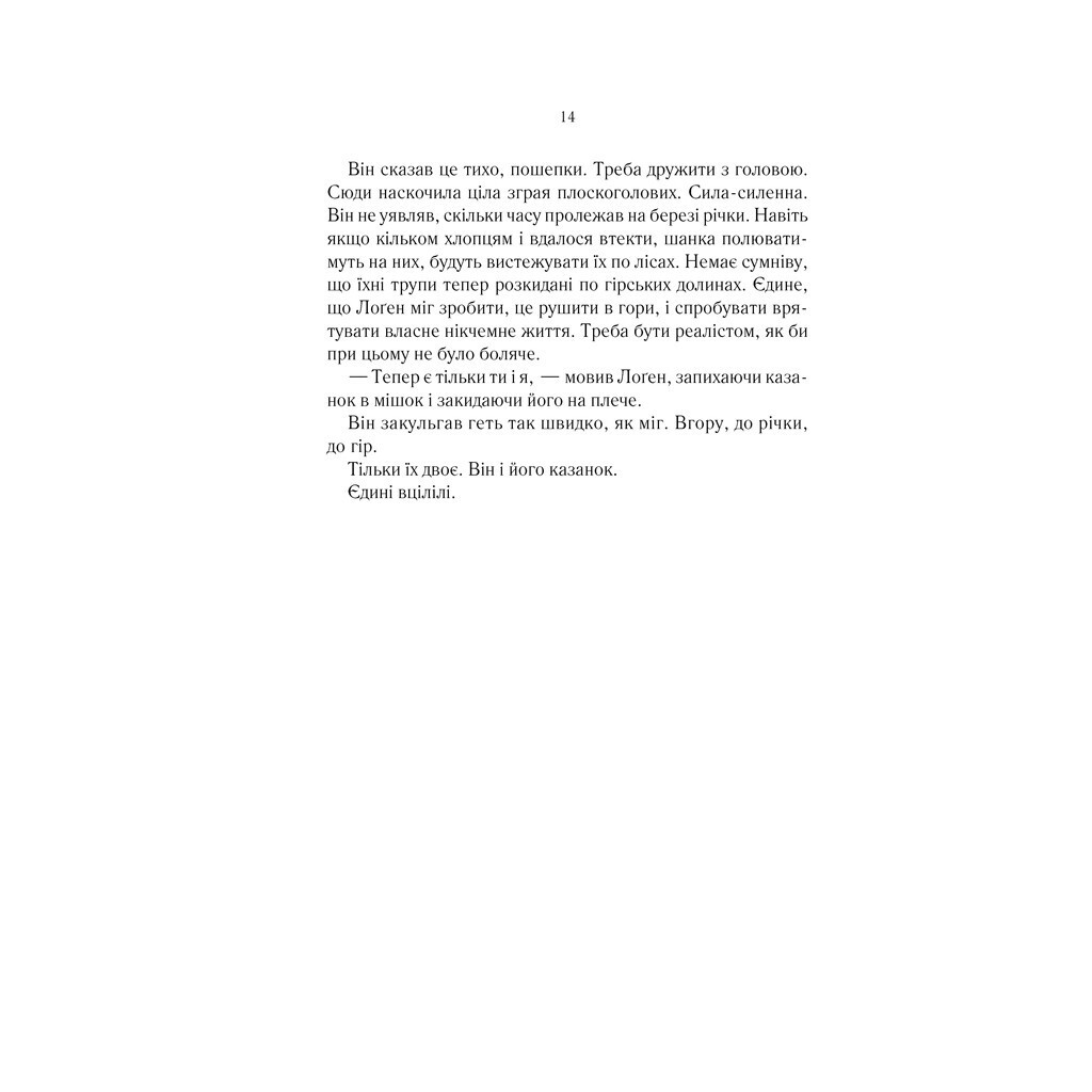 На лезвии клинка – Джо Аберкромби КСД (9786171501799) фото10